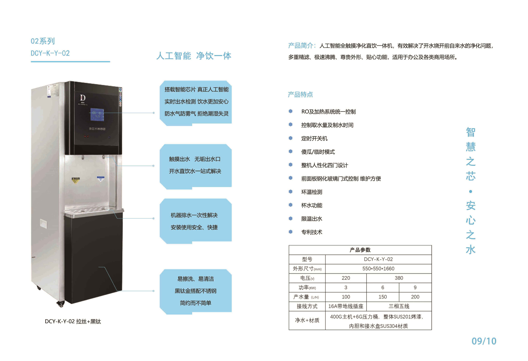 商用凈水機(jī)